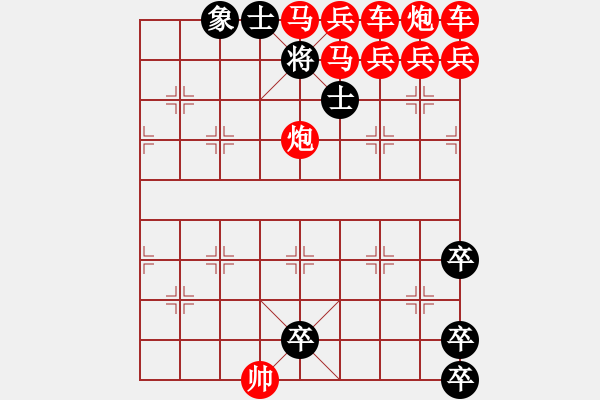 象棋棋譜圖片：七星聚會 - 步數(shù)：20 