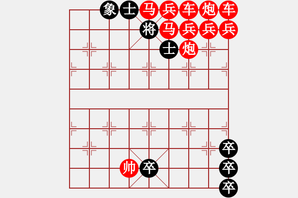 象棋棋譜圖片：七星聚會 - 步數(shù)：30 