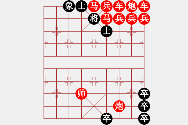 象棋棋譜圖片：七星聚會 - 步數(shù)：35 