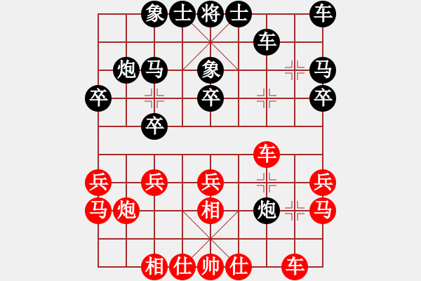 象棋棋譜圖片：周興鵬 先負(fù) 倪敏 - 步數(shù)：20 