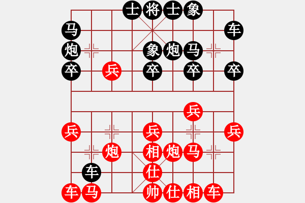 象棋棋譜圖片：帥六平七(9星)-負(fù)-qqqwwwasd(9星) - 步數(shù)：20 