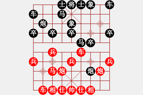 象棋棋譜圖片：835920229[835920229] -VS- 健康快樂[1979564904] - 步數(shù)：20 