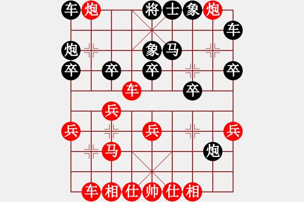 象棋棋譜圖片：835920229[835920229] -VS- 健康快樂[1979564904] - 步數(shù)：30 