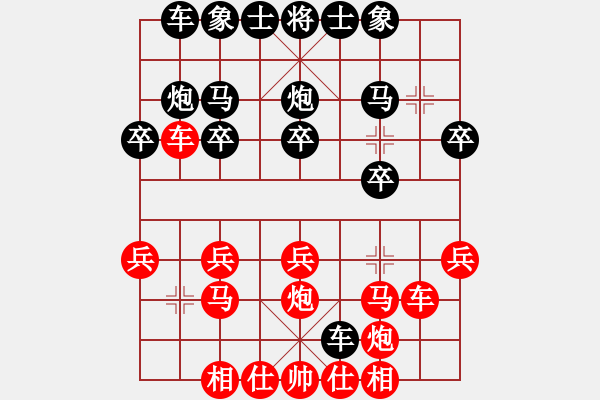 象棋棋譜圖片：范思遠(yuǎn) 先和 劉龍 - 步數(shù)：20 