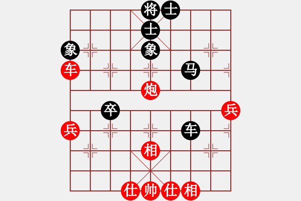 象棋棋譜圖片：筆尖先生(5段)-和-白花蛇楊春(5段) - 步數(shù)：80 