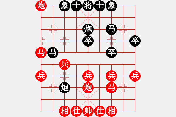 象棋棋譜圖片：葉秋(7段)-勝-天蝎座米羅(9段) - 步數(shù)：30 