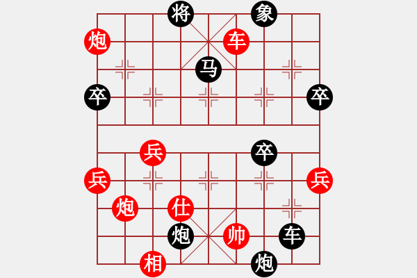 象棋棋谱图片：左炮封车凹局黑车2进4局---对杀象变例五马七进六之一 - 步数：70 