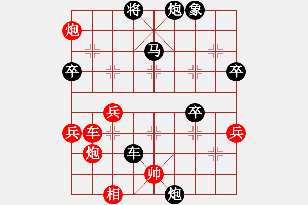 象棋棋谱图片：左炮封车凹局黑车2进4局---对杀象变例五马七进六之一 - 步数：80 