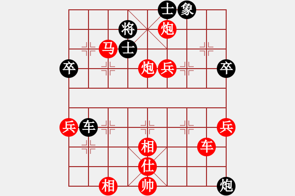 象棋棋譜圖片：飛相進七兵對右中炮過河車進中兵（旋風(fēng)V7.0拆棋）紅勝 - 步數(shù)：80 