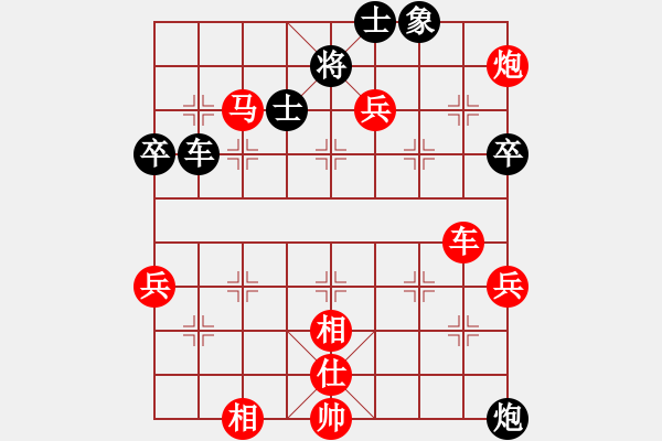 象棋棋譜圖片：飛相進七兵對右中炮過河車進中兵（旋風(fēng)V7.0拆棋）紅勝 - 步數(shù)：90 