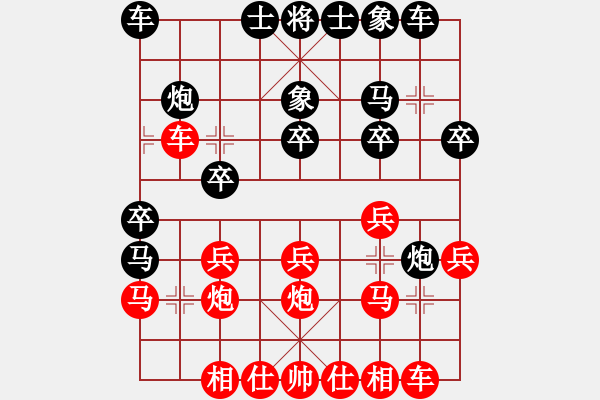 象棋棋譜圖片：本登拉(9星)-勝-哥哥你錯(cuò)了(7星) - 步數(shù)：20 