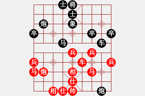 象棋棋譜圖片：確實很蛋疼(3段)-勝-wonderfull(9段) - 步數(shù)：40 