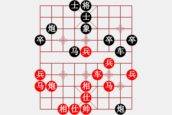 象棋棋譜圖片：確實很蛋疼(3段)-勝-wonderfull(9段) - 步數(shù)：41 