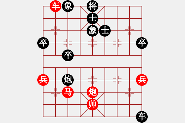 象棋棋譜圖片：chxr(6段)-和-將帥之爭(zhēng)(5段) - 步數(shù)：50 