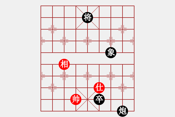 象棋棋谱图片：炮低卒单象巧胜单士相(2) - 步数：10 