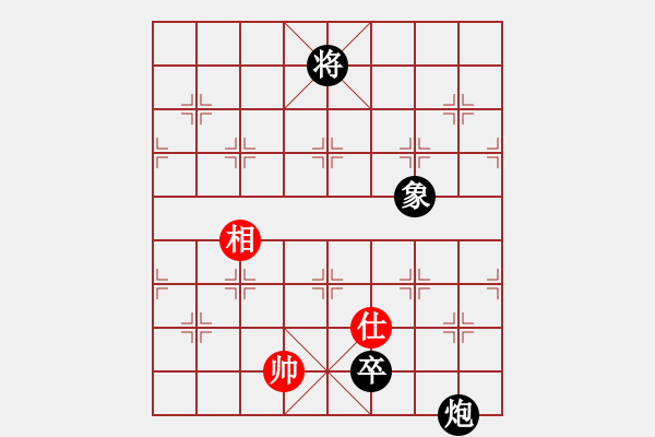 象棋棋譜圖片：炮低卒單象巧勝單士相(2) - 步數(shù)：10 