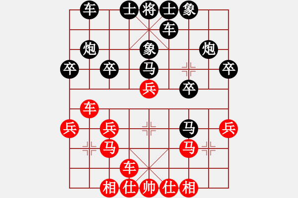 象棋棋譜圖片：第4局 橫車對飛右象拐角馬 - 步數(shù)：20 