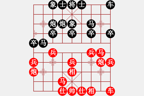 象棋棋譜圖片：她在哪里(9星)-和-雄鷹不如雞(9星) - 步數(shù)：20 