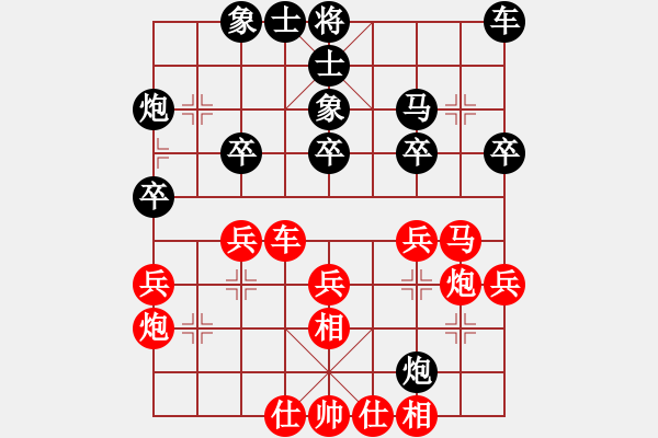 象棋棋譜圖片：她在哪里(9星)-和-雄鷹不如雞(9星) - 步數(shù)：30 