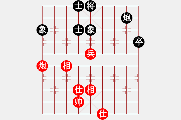 象棋棋譜圖片：她在哪里(9星)-和-雄鷹不如雞(9星) - 步數(shù)：90 