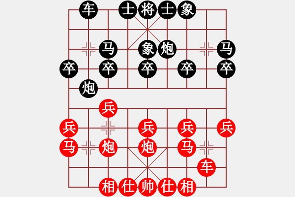 象棋棋譜圖片：天天輸啊VS四哥(2013-7-30) - 步數(shù)：20 