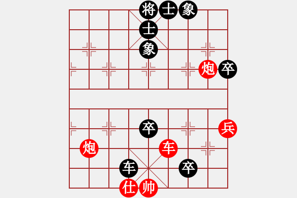 象棋棋譜圖片：2016年4月17日（1） - 步數(shù)：110 