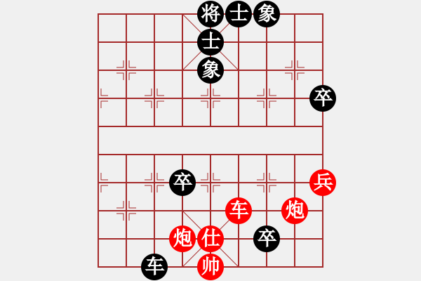 象棋棋譜圖片：2016年4月17日（1） - 步數(shù)：130 