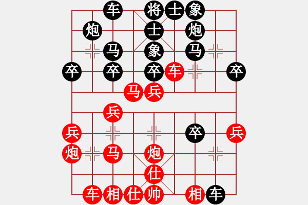 象棋棋譜圖片：2016年4月17日（1） - 步數(shù)：30 