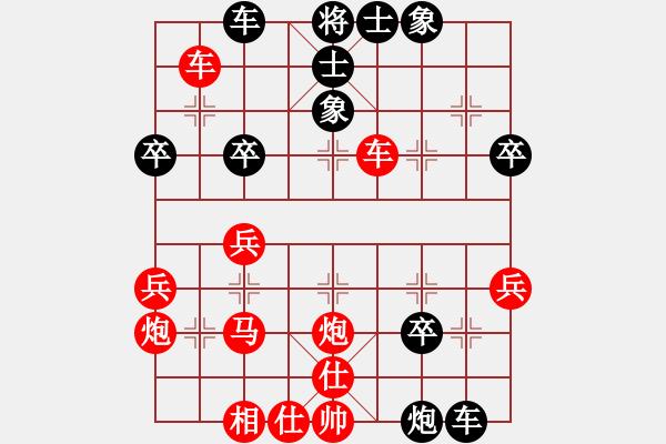 象棋棋譜圖片：2016年4月17日（1） - 步數(shù)：40 