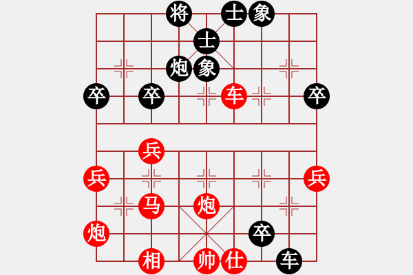 象棋棋譜圖片：2016年4月17日（1） - 步數(shù)：50 