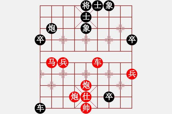 象棋棋譜圖片：2016年4月17日（1） - 步數(shù)：80 