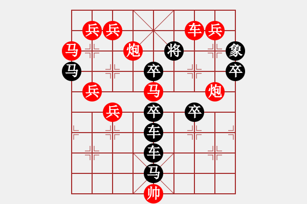 象棋棋譜圖片：【圖組（12星座）】白羊座02-26（時(shí)鑫 試擬） - 步數(shù)：0 