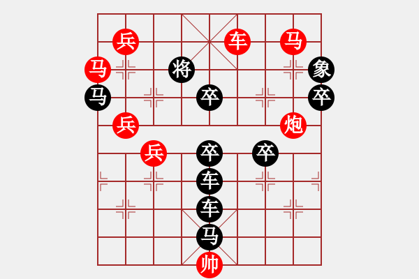 象棋棋譜圖片：【圖組（12星座）】白羊座02-26（時(shí)鑫 試擬） - 步數(shù)：20 