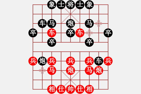 象棋棋譜圖片：熱血盟●溫柔一刀[紅] -VS- 棋圣了[黑][2] - 步數(shù)：20 