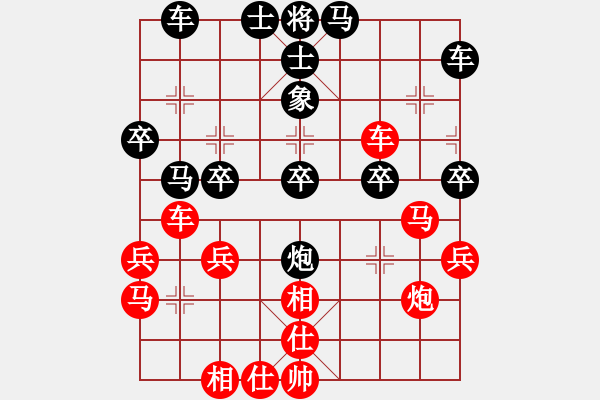 象棋棋譜圖片：新手走棋?多多包涵[紅] -VS- I aiqYOU[黑] - 步數(shù)：30 