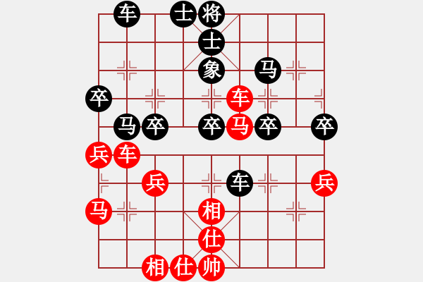 象棋棋譜圖片：新手走棋?多多包涵[紅] -VS- I aiqYOU[黑] - 步數(shù)：40 