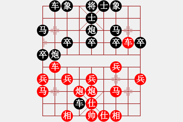 象棋棋譜圖片：來吧小子[605637088] -VS- 橫才俊儒[292832991] - 步數(shù)：20 