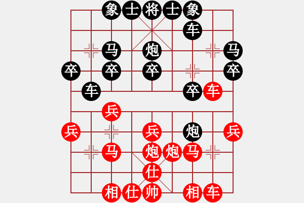 象棋棋譜圖片：杏花村牧童(9星)-和-華山一號(9星) - 步數(shù)：20 