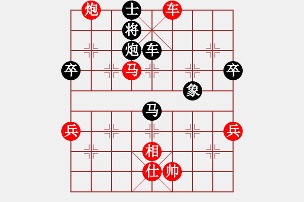 象棋棋譜圖片：杏花村牧童(9星)-和-華山一號(9星) - 步數(shù)：90 