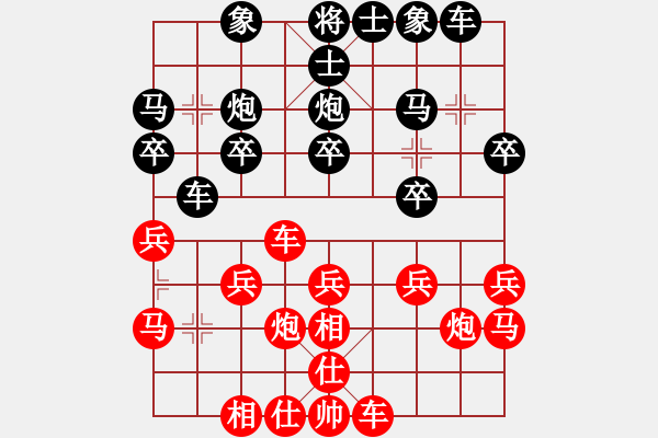 象棋棋譜圖片：虛名誤人生(月將)-勝-秋來秋去(9段) - 步數(shù)：20 