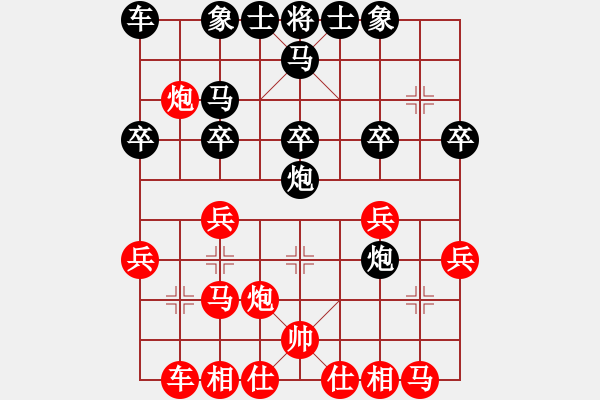 象棋棋譜圖片：carlsberg(9段)-勝-專砍大師(9段) - 步數(shù)：20 