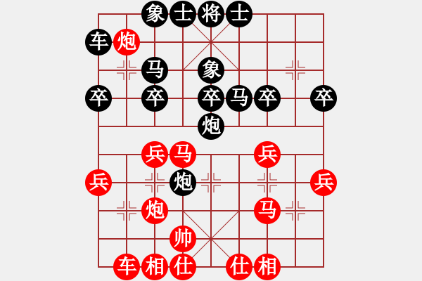 象棋棋譜圖片：carlsberg(9段)-勝-專砍大師(9段) - 步數(shù)：30 