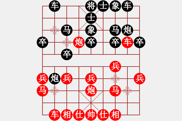 象棋棋譜圖片：廖威 先和 我 - 步數(shù)：20 