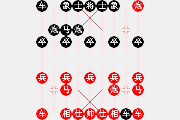 象棋棋譜圖片：王云京敗李輝才 - 步數(shù)：10 