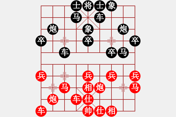 象棋棋譜圖片：馮宗元先負(fù)蔡威 - 步數(shù)：20 