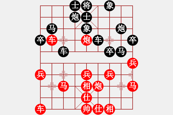 象棋棋譜圖片：馮宗元先負(fù)蔡威 - 步數(shù)：30 