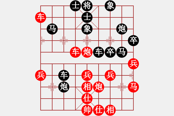 象棋棋譜圖片：馮宗元先負(fù)蔡威 - 步數(shù)：40 