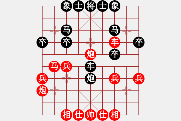 象棋棋譜圖片：17業(yè)余棋王賽華陰站第7輪 陳永俊 和 丁曉東 - 步數(shù)：30 