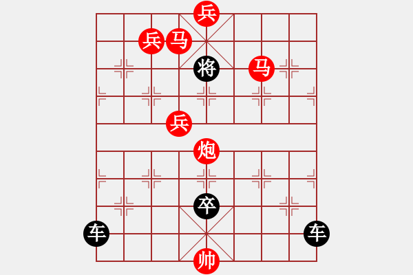 象棋棋譜圖片：【 心 想 事 成 】 秦 臻 擬局 - 步數(shù)：40 