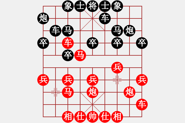 象棋棋譜圖片：微塵(風(fēng)魔)-和-縱橫四海(8弦) - 步數(shù)：20 